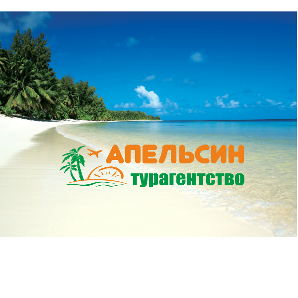 Турбюро Магазин Путешествий В Москве